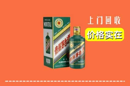 驻马店市济源回收纪念茅台酒